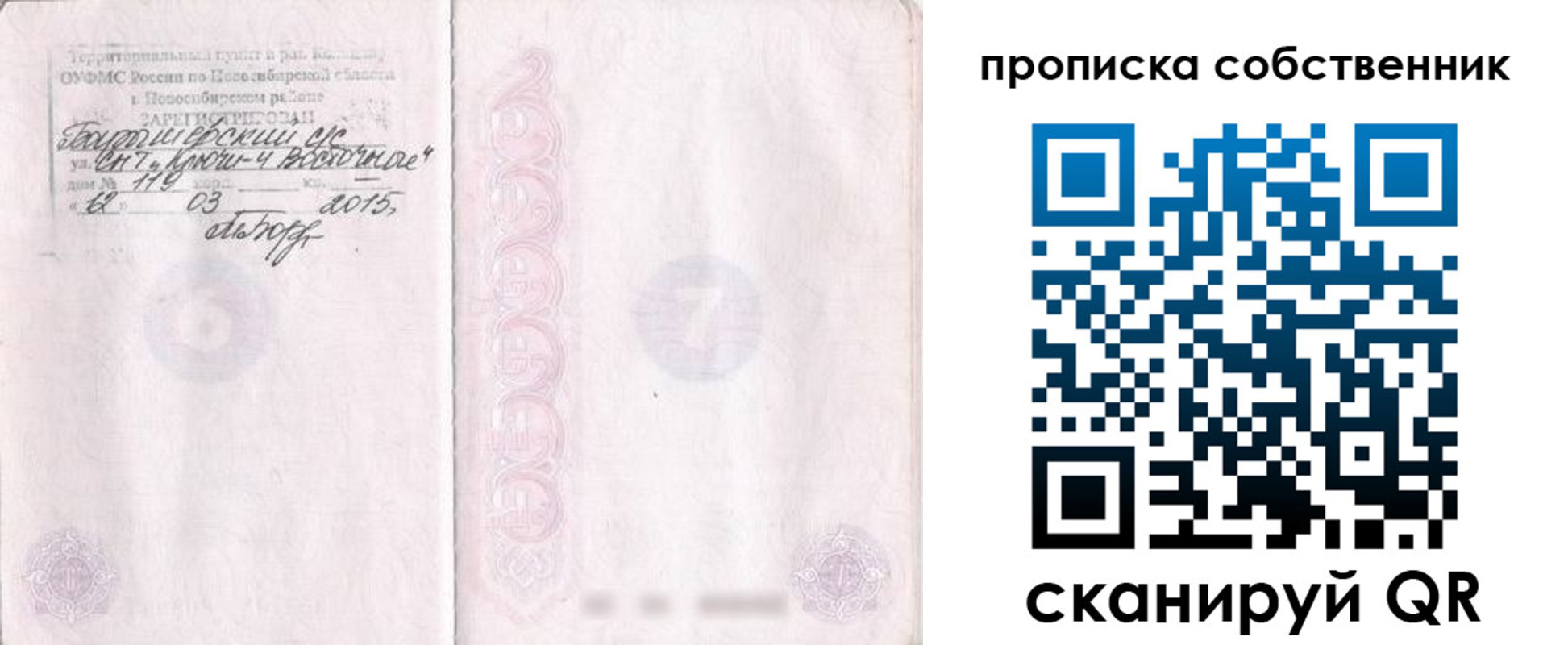 регистрация для школы в Чебаркуле