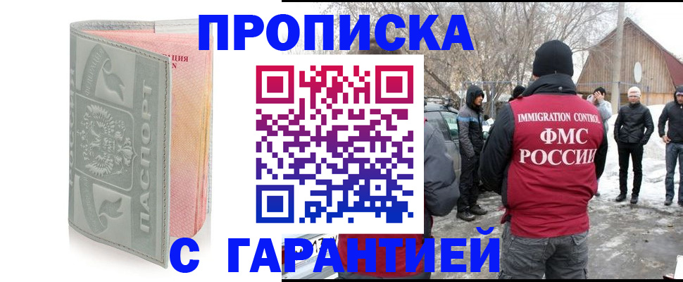 временная регистрация надежно в Чебаркуле