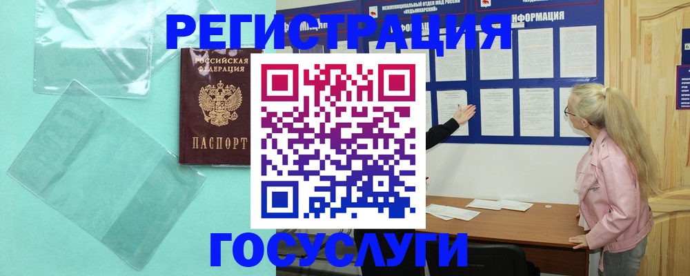 прописка для военкомата в Чебаркуле