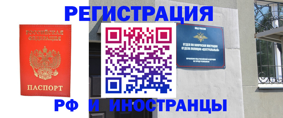 регистрация для дет. сада в Чебаркуле