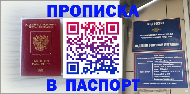 прописка для школы в Чебаркуле