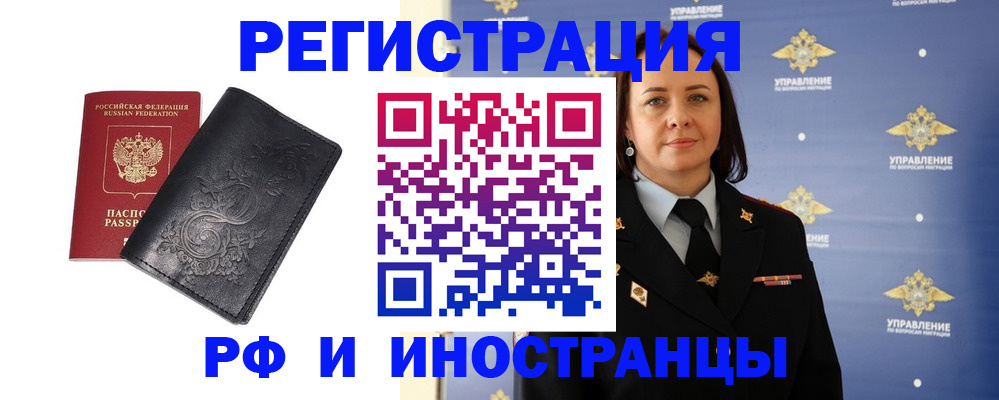 временная регистрация адрес в Чебаркуле
