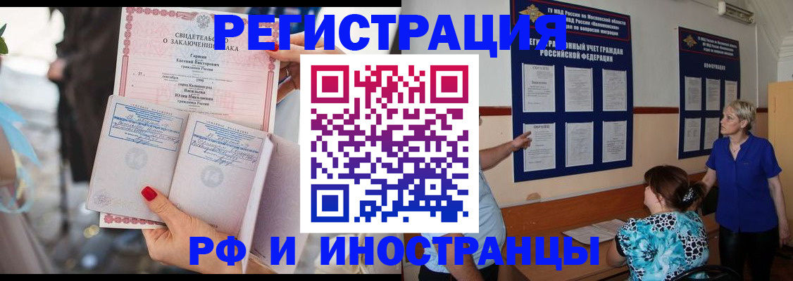 временная прописка в Чебаркуле